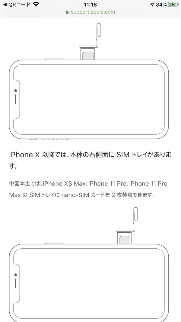 Appleのサポートページ