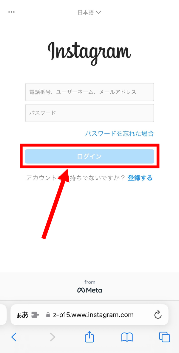 ウェブブラウザ版インスタグラムログイン画面