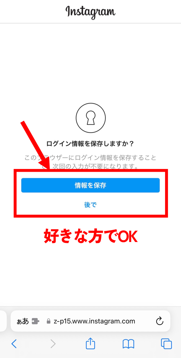 インスタグラムログイン後の画面