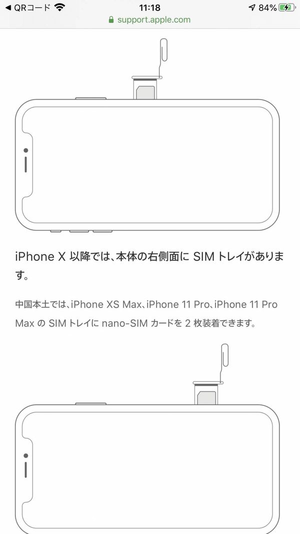 Appleのサポートページ