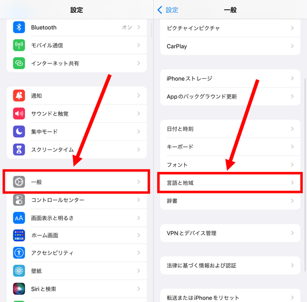 1. iPhone自体の設定アプリを開き、[一般]をタップ