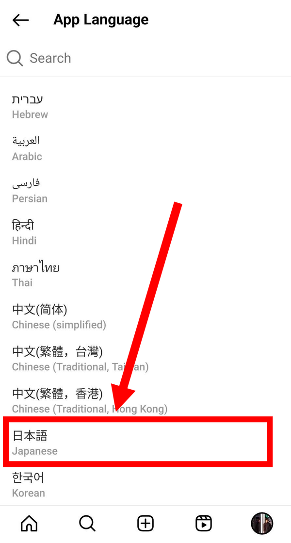 日本語を選択して完了