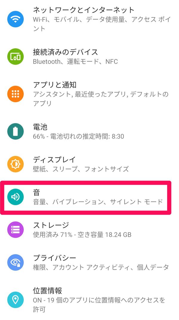 [音]をタップ