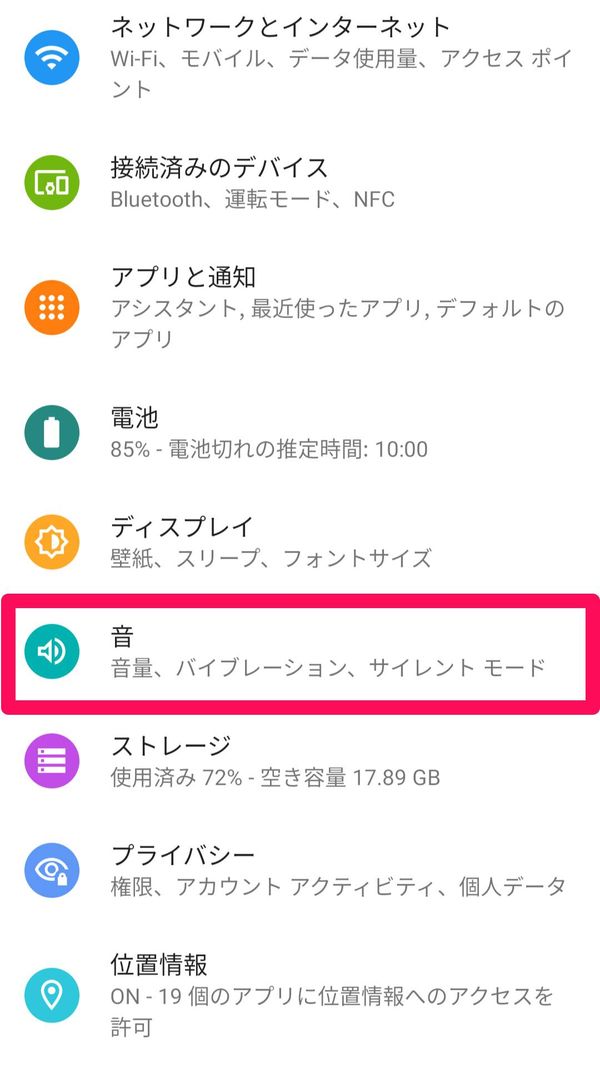 [音]をタップ