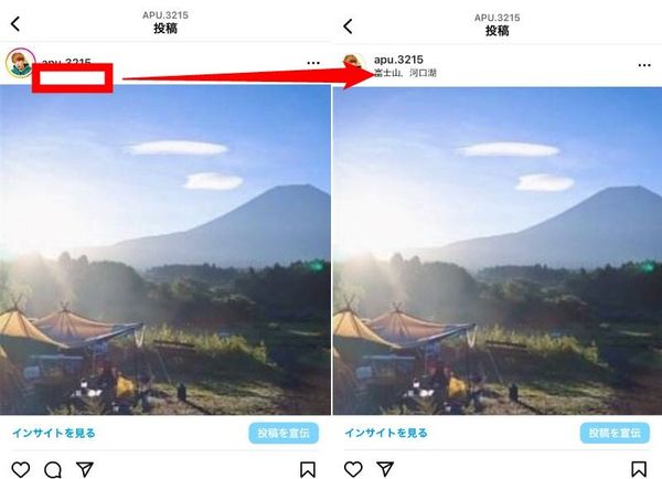 あとから位置情報を追加する方法1