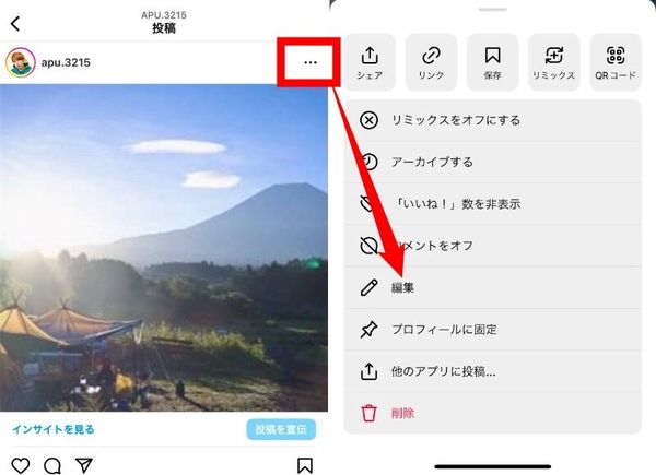 あとから位置情報を追加する方法２