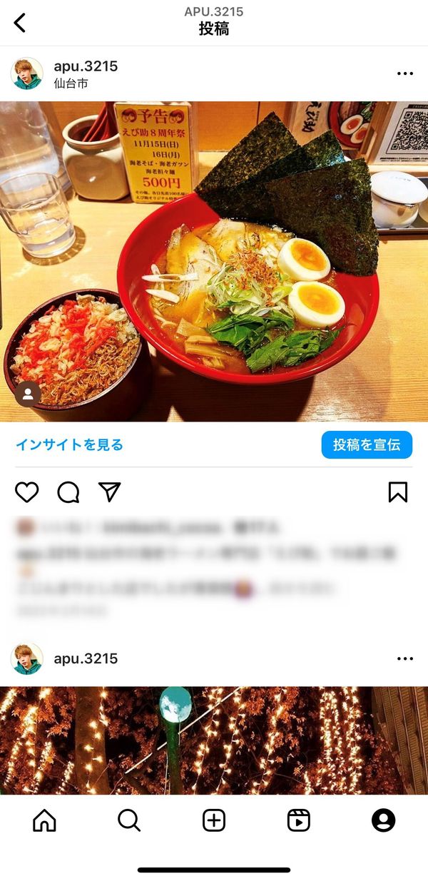 iPhoneで投稿した写真の位置情報を変更・削除する1