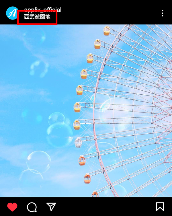 Androidで投稿した写真の位置情報を変更・削除する1