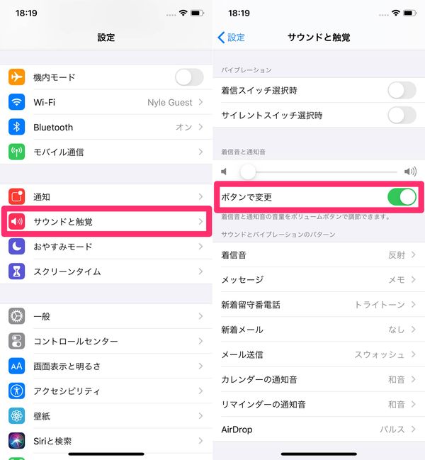 サウンドの設定画面