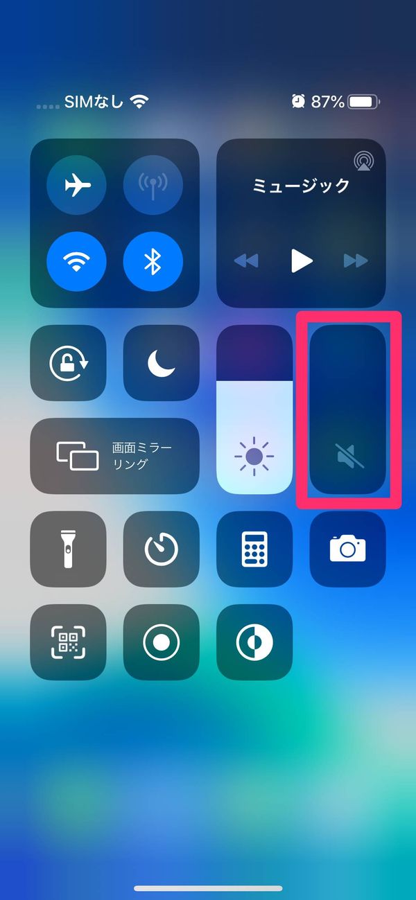 コントロールセンター画面