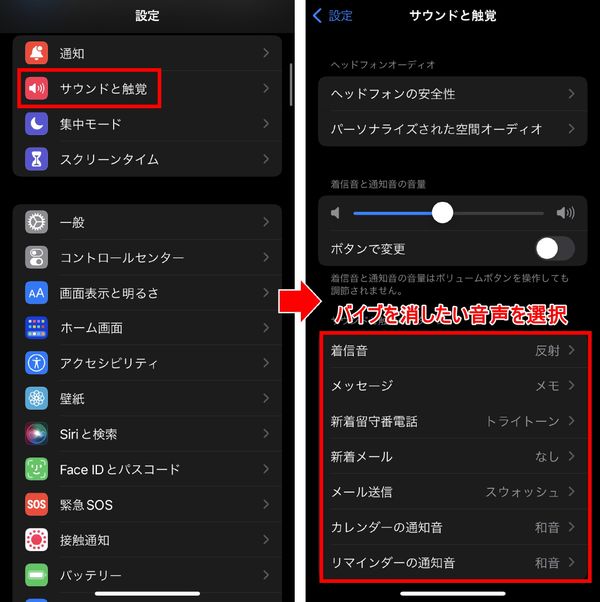 バイブ　消音設定1