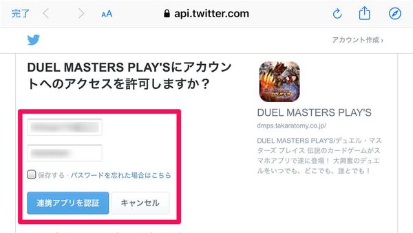 SNSにログイン