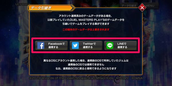 SNSを選択