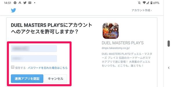 SNSにログイン
