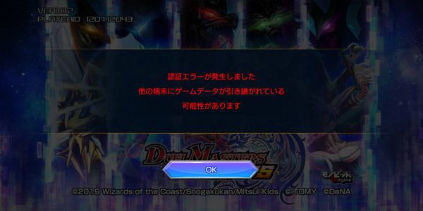 認証エラー画面