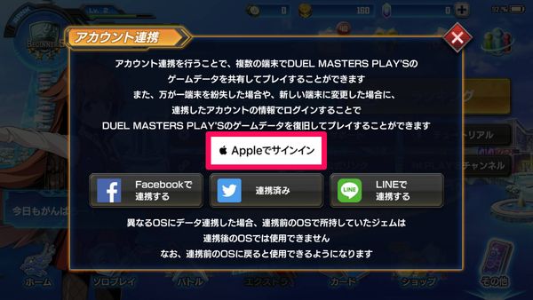 [Appleでサインイン]をタップ