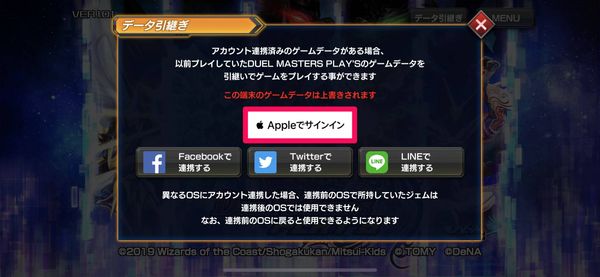 [Appleでサインイン]をタップ