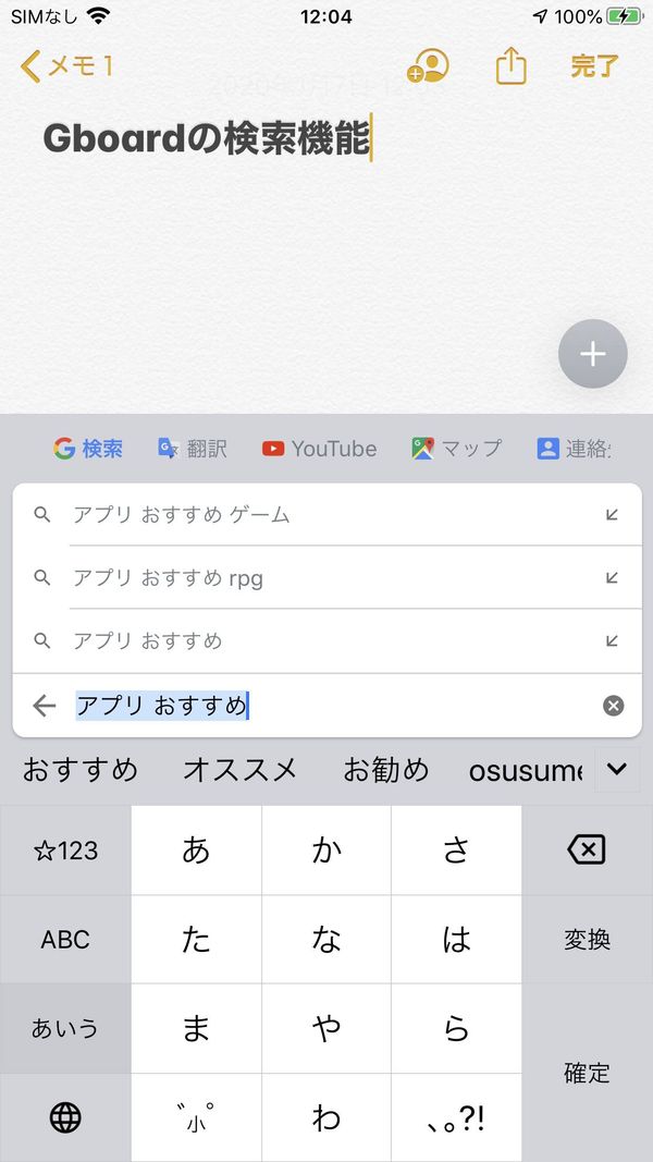 検索したいワードを入力