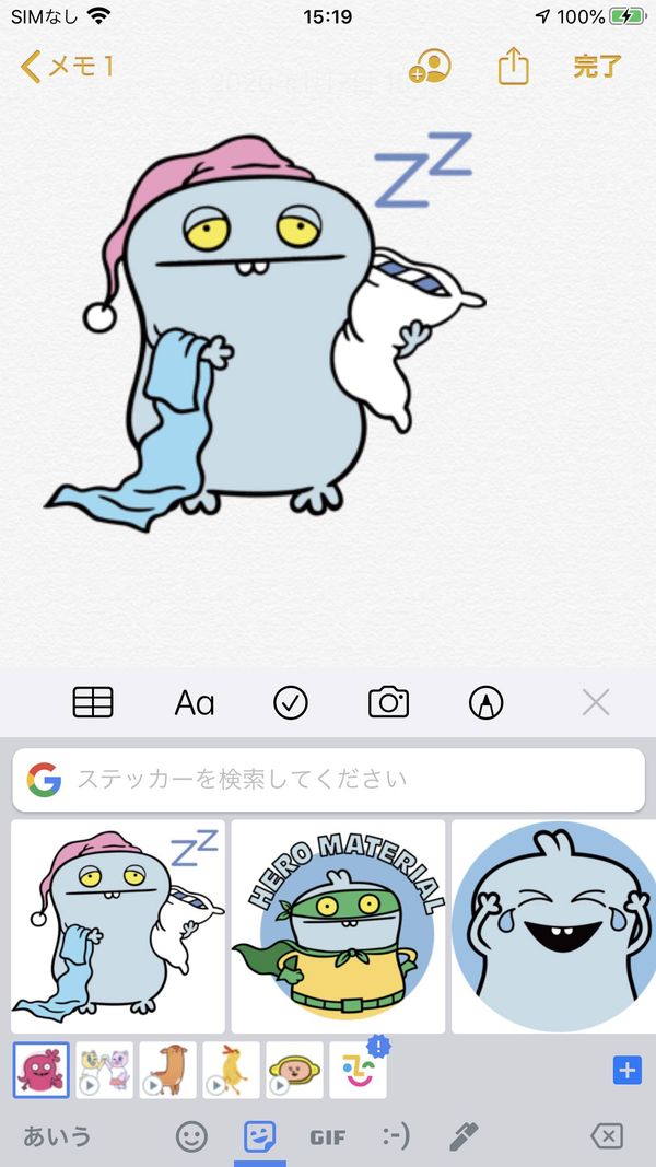 『Gboard』のステッカー使用画像