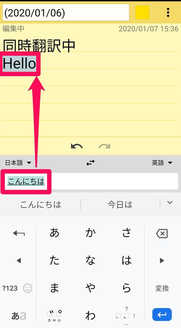 実際に『Gboard』で自動翻訳を使った様子