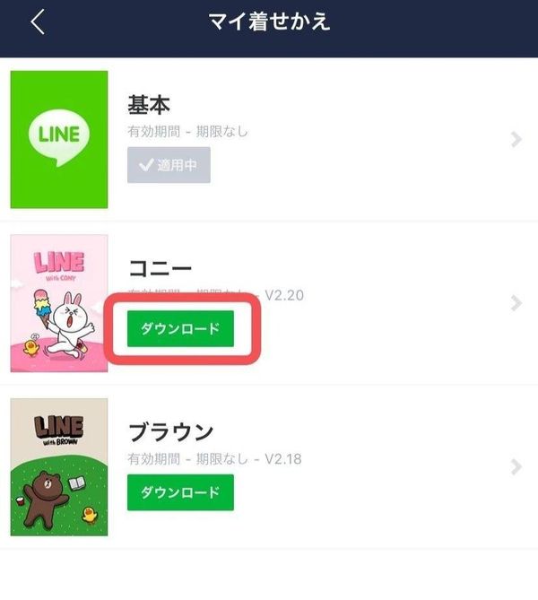 着せ替え手順４