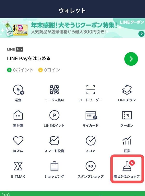新しいデザインを購入する手順２
