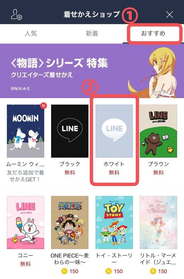 新しいデザインを購入する手順３