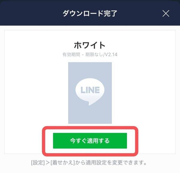 新しいデザインを購入する手順５