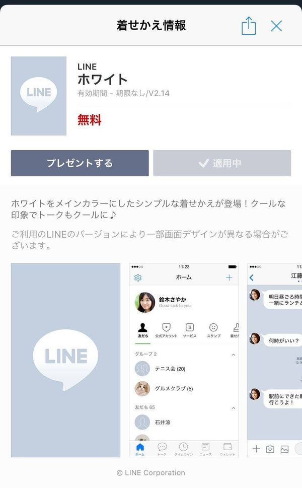 新しいデザインを購入する手順６