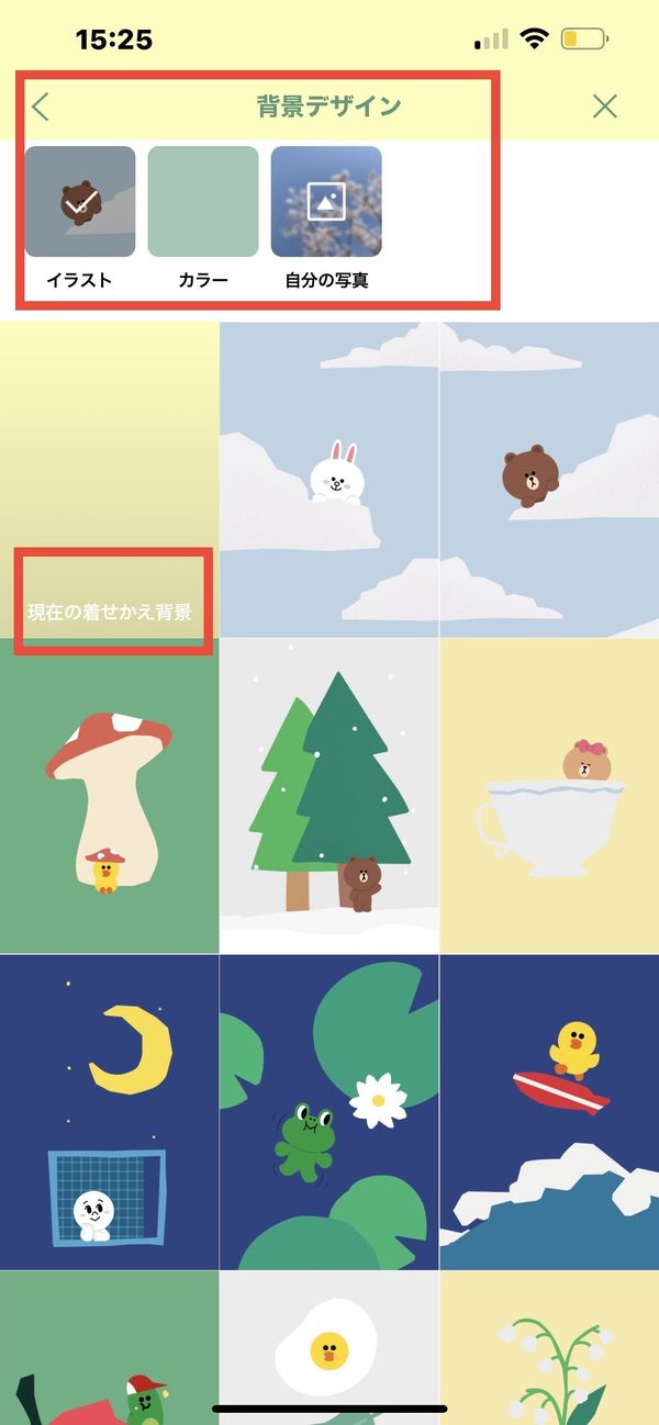 LINEの着せかえと背景の違い