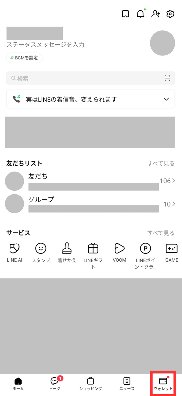 新しいデザインを購入する手順１