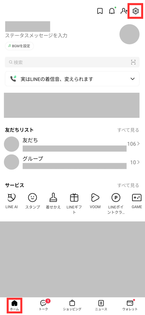 着せ替え手順１