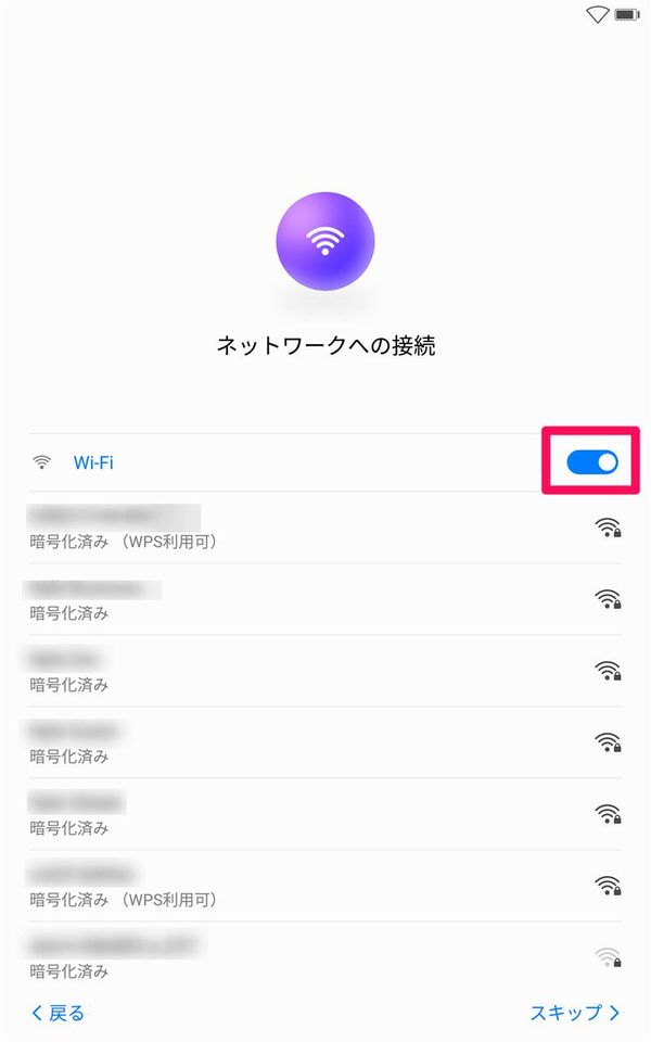 Wi-Fi設定画面