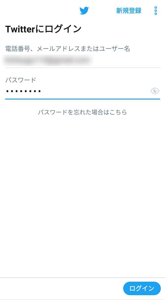 Twitterログイン画面