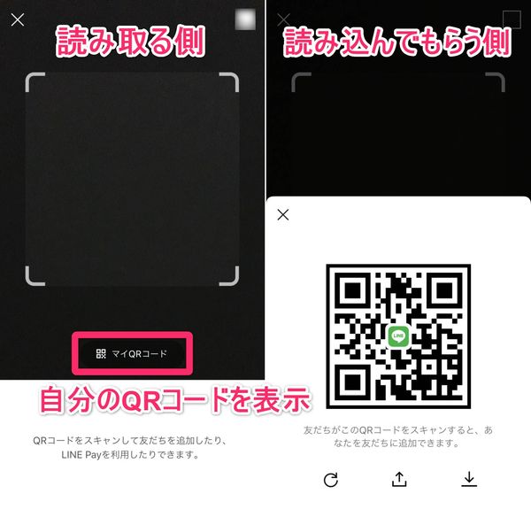 LINE QRコードリーダー