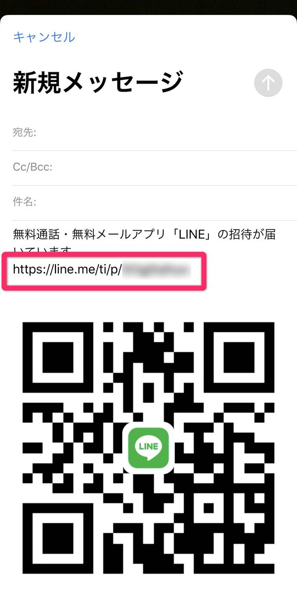 LINE URL送信