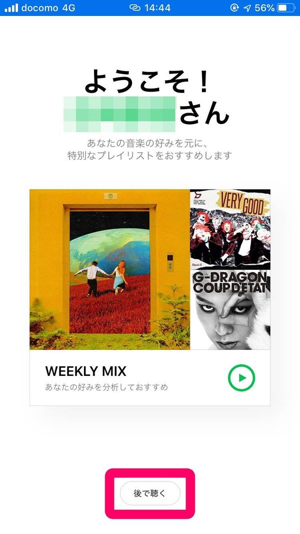 LINE MUSIC 楽曲案内画面