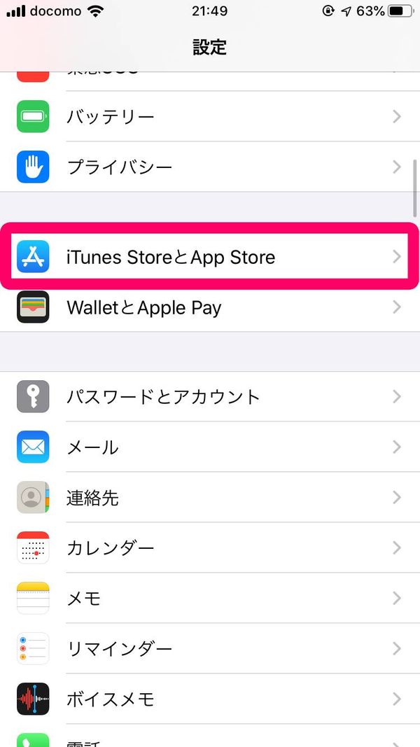 iPhone 設定画面