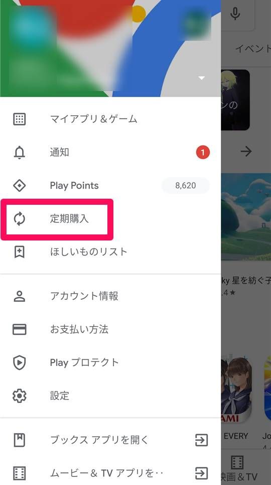 [定期購入]を選択
