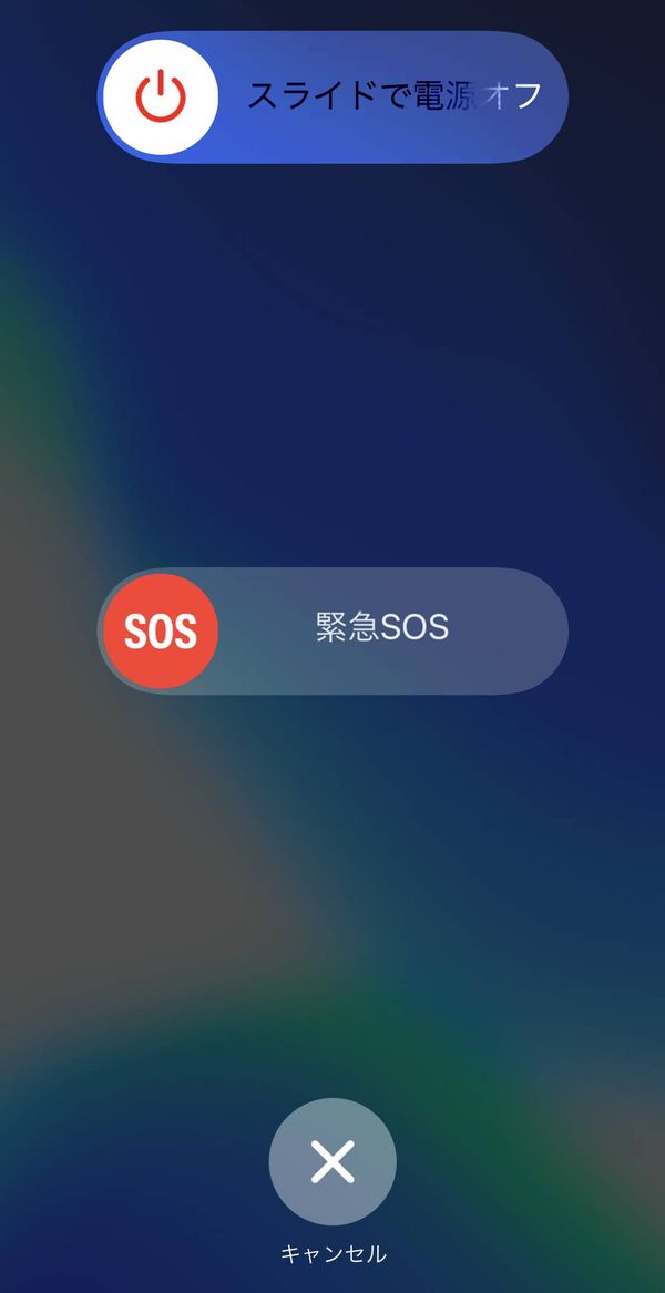 iPhone 緊急SOS