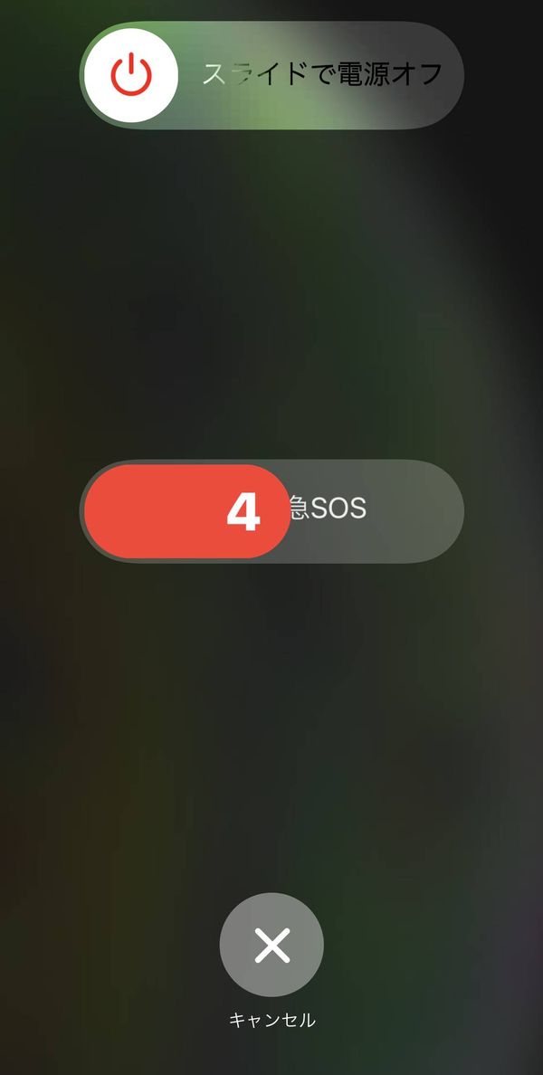 iPhone 緊急SOS