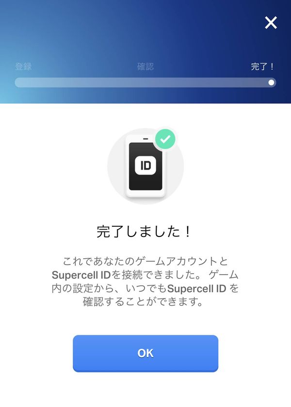データ保存完了