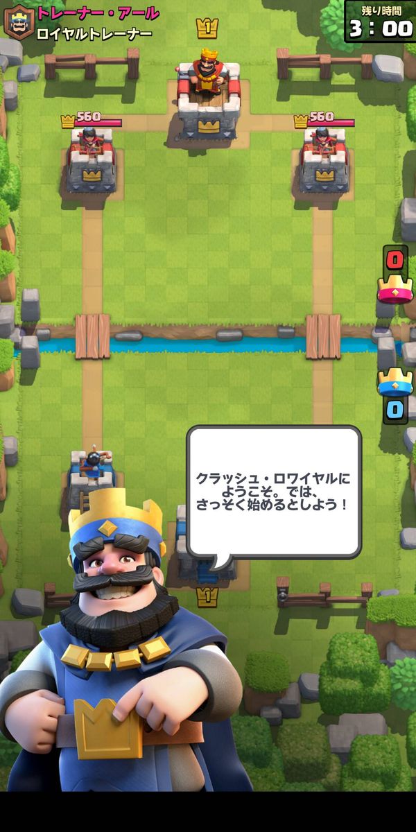 チュートリアルをプレイ