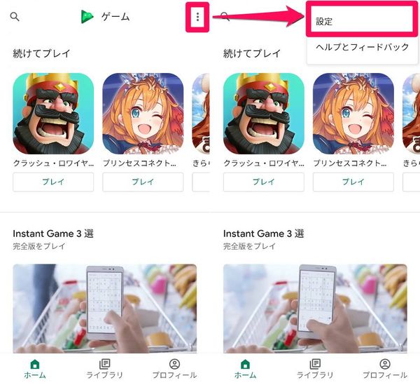 [︙]をタップ→[設定]をタップ
