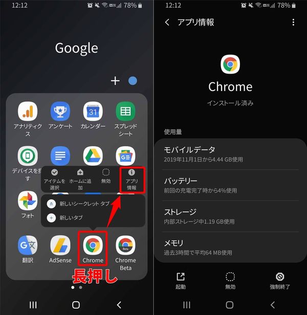Galaxyのホーム画面と設定画面