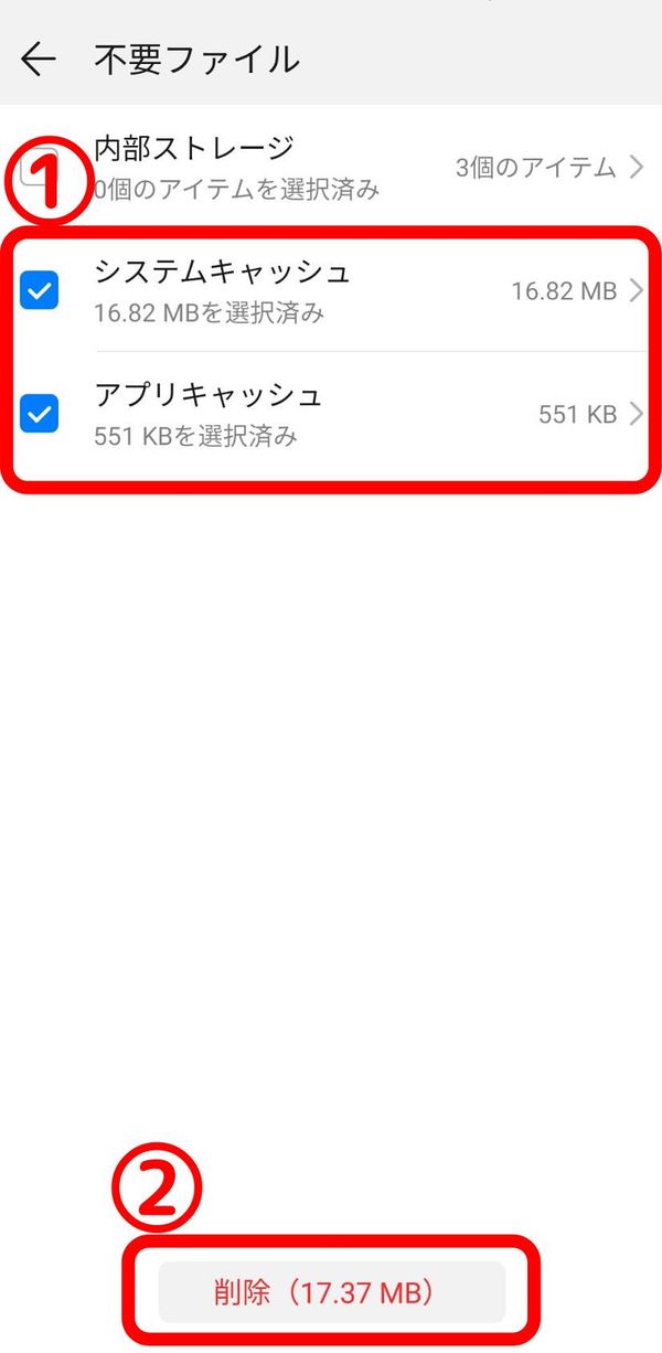不要ファイル一覧