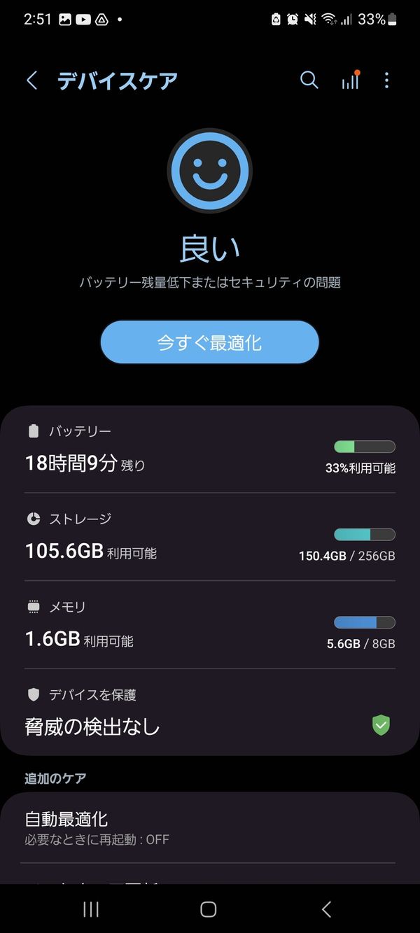 android キャッシュクリア