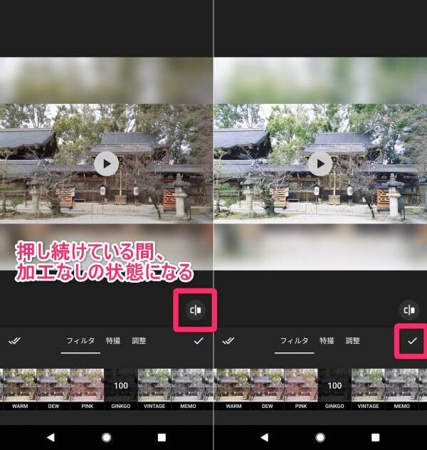 InShotでのフィルタ加工方法2
