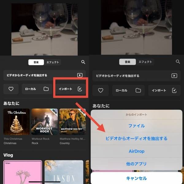 『InShot』での音楽・エフェクト追加方法2