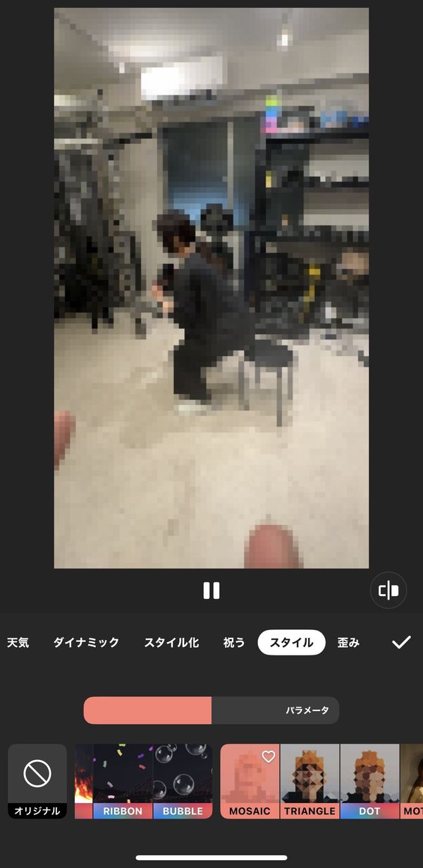 『InShot』のモザイクの画面全体へのかけ方2